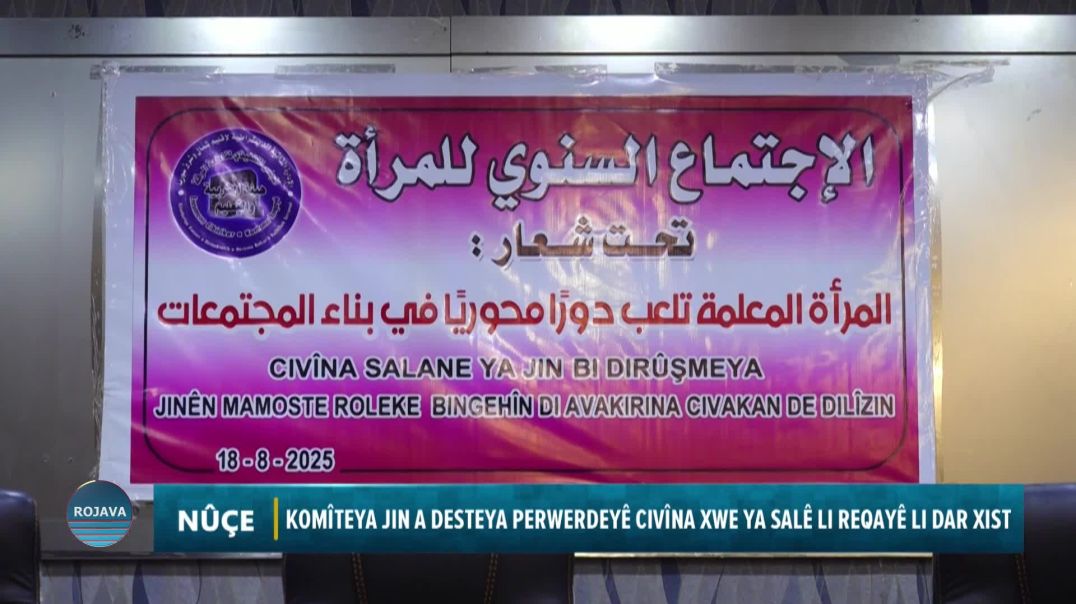 ⁣KOMÎTEYA JIN A DESTEYA PERWERDEYÊ CIVÎNA XWE YA SALÊ LI REQAYÊ LI DAR XIST