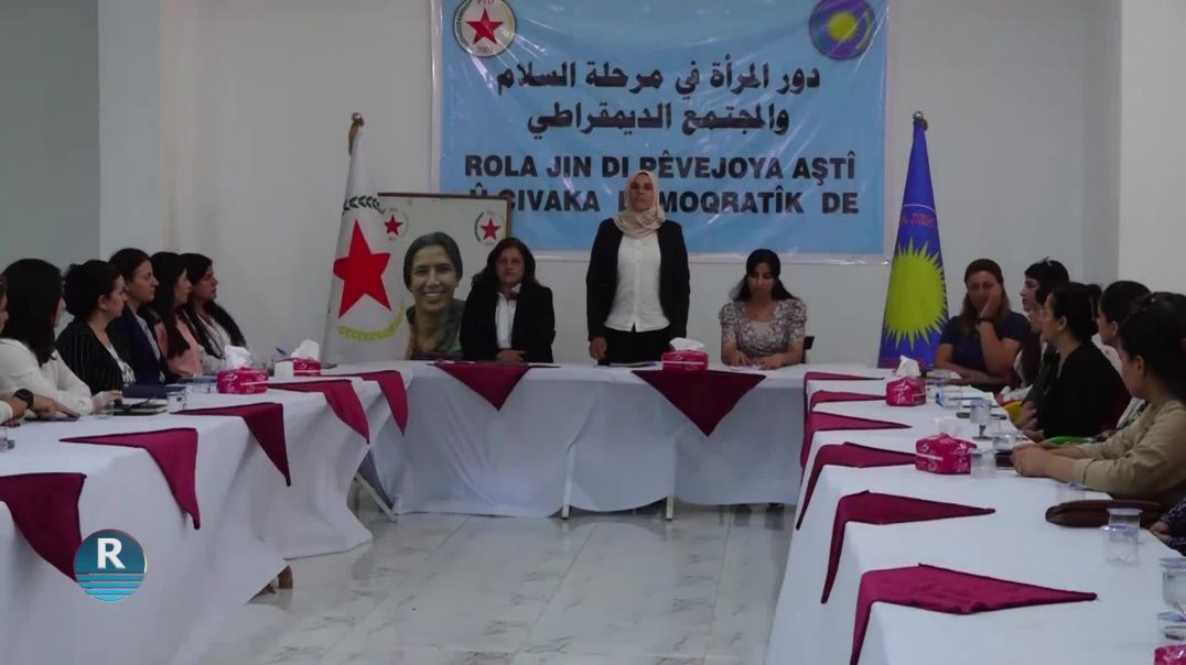 Pyd'ê li firatê rola jin ya di pêvajoya aştiyê de nîqaş kir