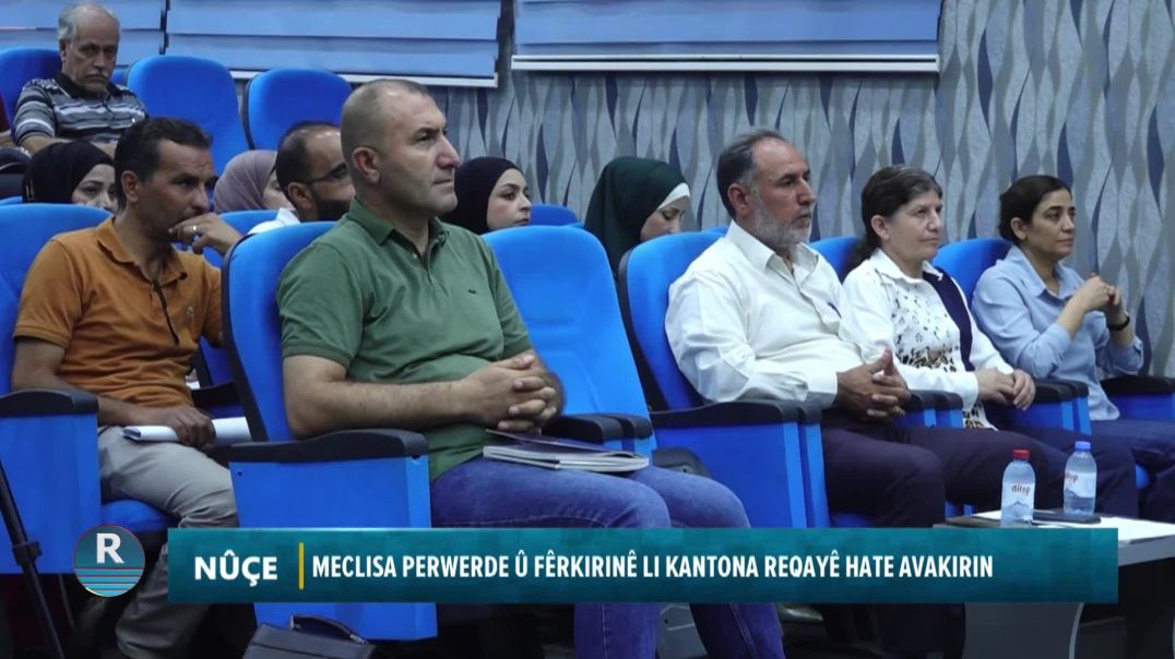 ⁣MECLISA PERWERDE Û FÊRKIRINÊ LI KANTONA REQAYÊ HATE AVAKIRIN