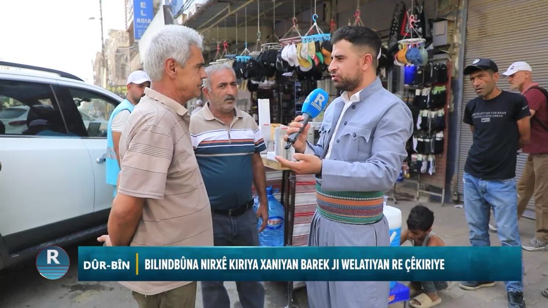 DÛR - BÎN 31 - 7 - 2025