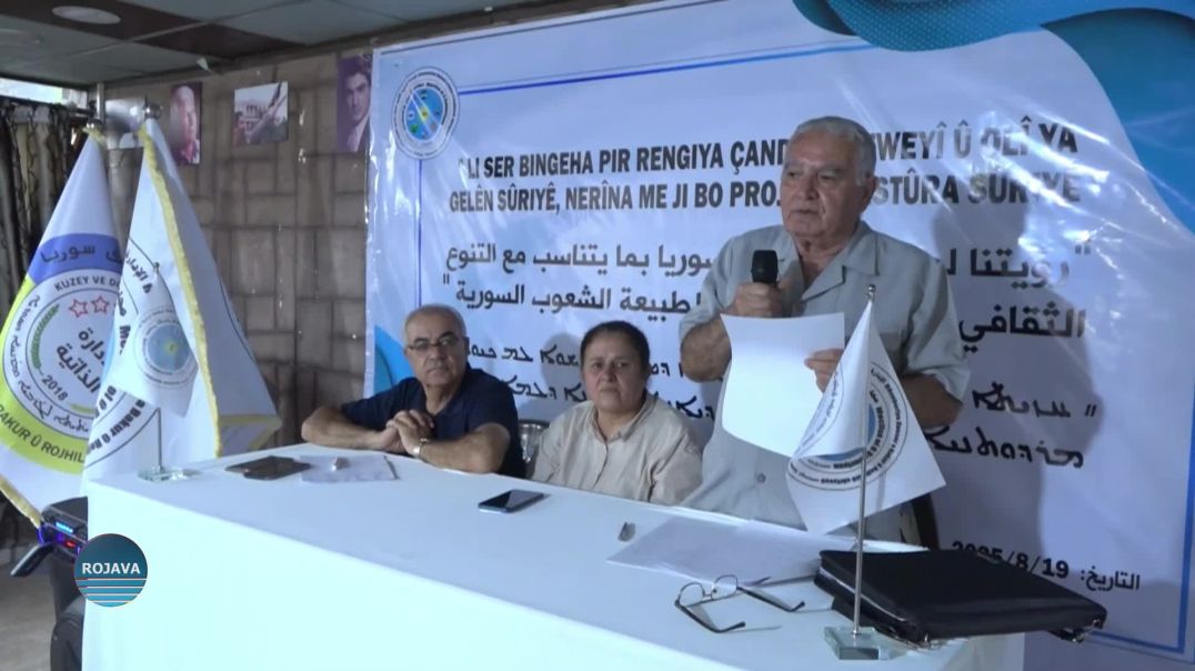 ⁣MECLISA OL Û BAWERIYAN NÊRÎNA XWE DI DESTÛRA NÛ YA SÛRIYÊ DE NÎQAŞ KIR