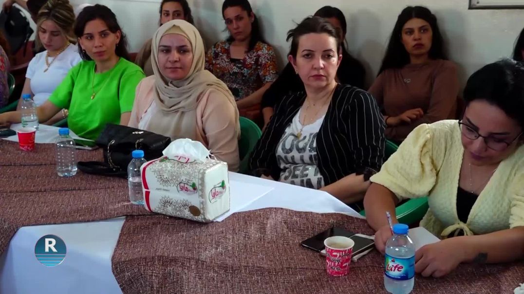 دار المرأة في مقاطعة الفرات تعقد ندوة لمناقشة سبل مواجهة العنف ضد النساء ومحاولات الانتحار