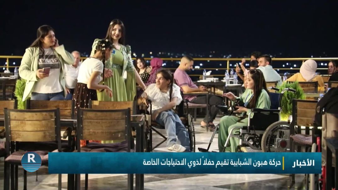 ⁣حركة هبون الشبابية تقيم حفلاً لذوي الاحتياجات الخاصة