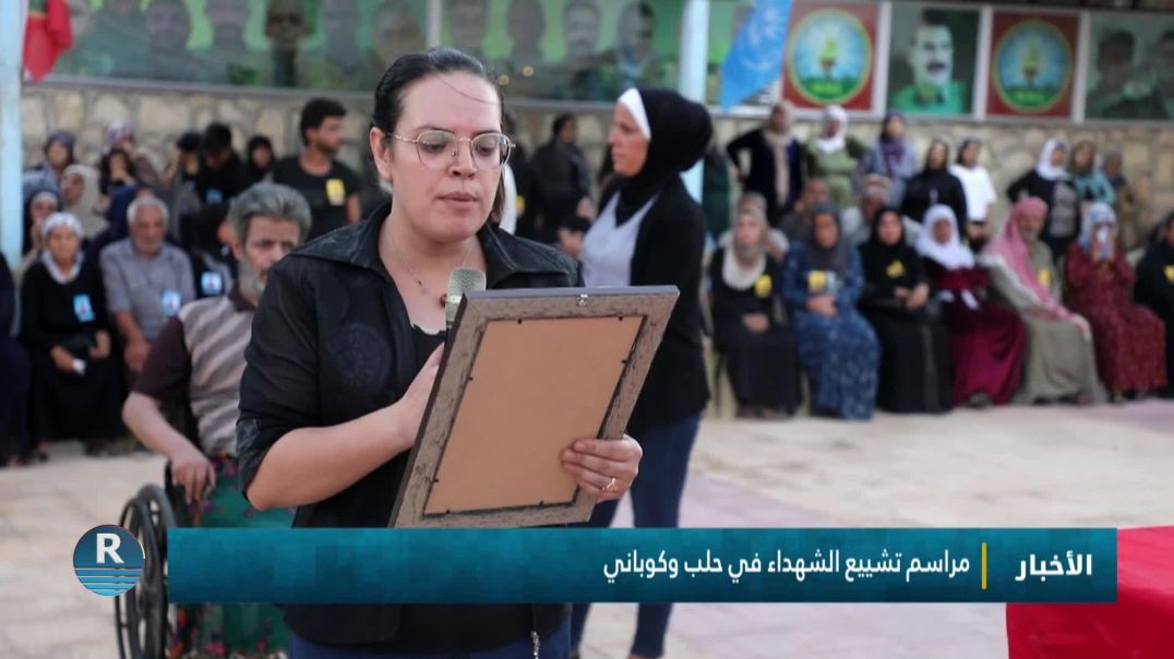 ⁣مراسم تشييع الشهداء في حلب وكوباني