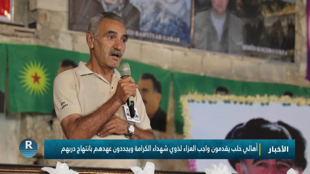 ⁣أهالي حلب يقدمون واجب العزاء لذوي شهداء الكرامة ويجددون عهدهم بانتهاج دربهم