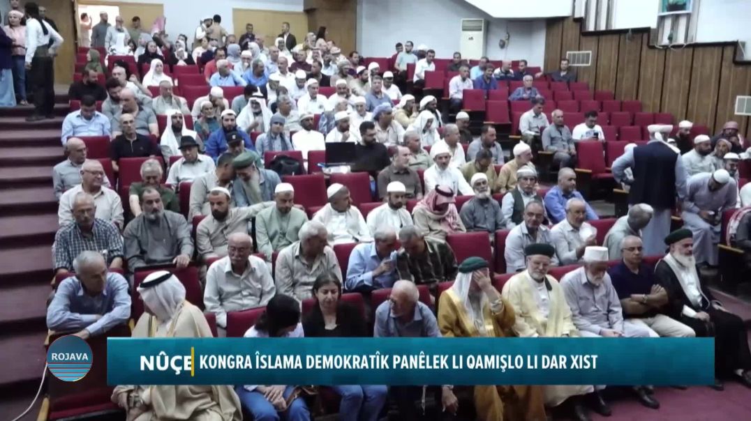 ⁣KONGRA ÎSLAMA DEMOKRATÎK PANÊLEK LI QAMIŞLO LI DAR XIST