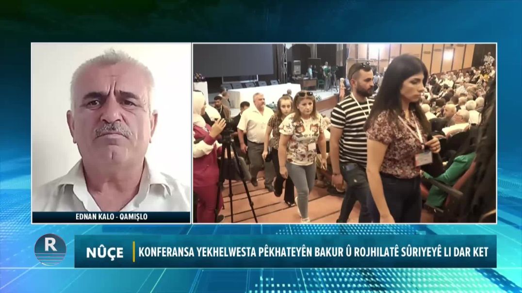 ⁣KONFERANSA YEKHELWESTA PÊKHATEYÊN BAKUR Û ROJHILATÊ SÛRIYEYÊ LI DAR KET
