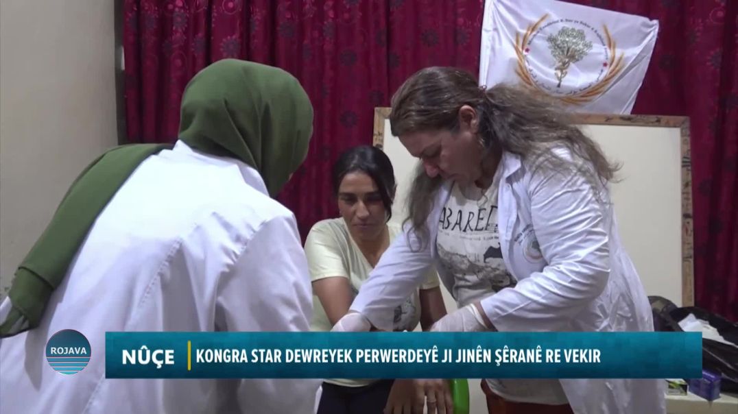 ⁣KONGRA STAR DEWREYEK PERWERDEYÊ JI JINÊN ŞÊRANÊ RE VEKIR