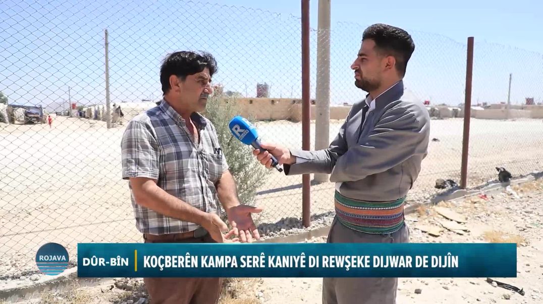 ⁣DÛR - BÎN || KOCBERÊN KAMPA SERÊ KANIYÊ || 7 - 8 - 2025