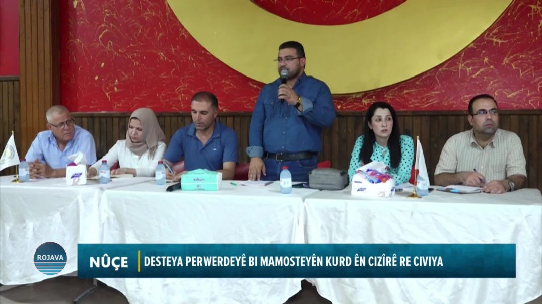 ⁣DESTEYA PERWERDEYÊ BI MAMOSTEYÊN KURD ÊN CIZÎRÊ RE CIVIYA