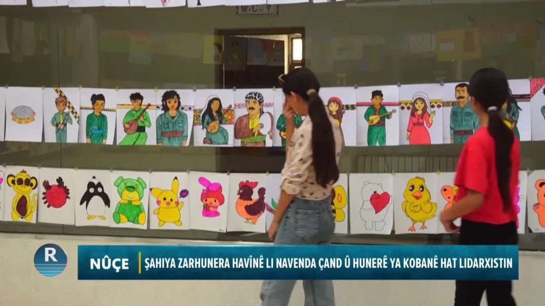 Şahiya zarhunera havînê li navenda çand û hunerê ya Kobanê hat lidarxistin