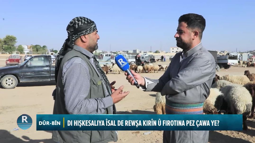 DÛR - BÎN || REWŞA KIRÎN Û FIROTINA PEZ || 21 - 8 - 2025