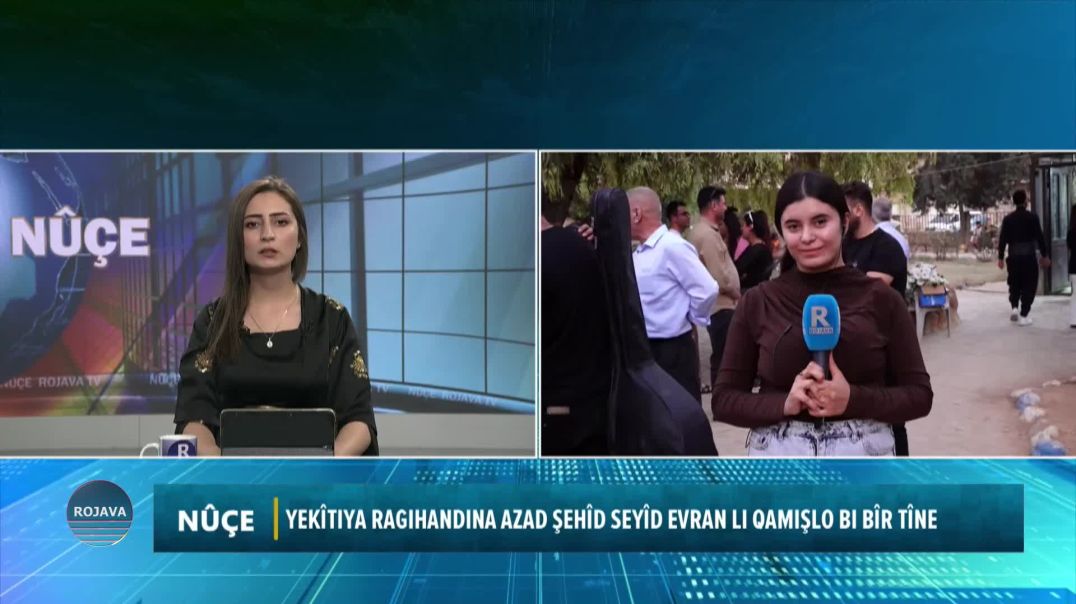 ⁣Yekîtiya Ragihandina Azad Şehîd Seyîd Evran Li Qamişlo Bi Bîr Tîne