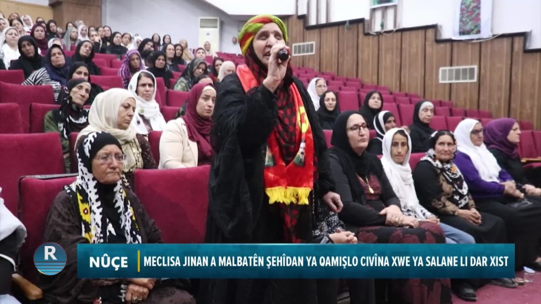⁣Meclisa Jinan A Malbatên Şehîdan Ya Qamişlo Civîna Xwe Ya Salane Li Dar Xist