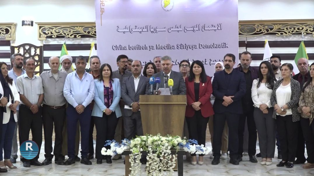 ⁣البيان الختامي لاجتماع مسد: يجب بناء سوريا لكل أبنائها دون استثناء