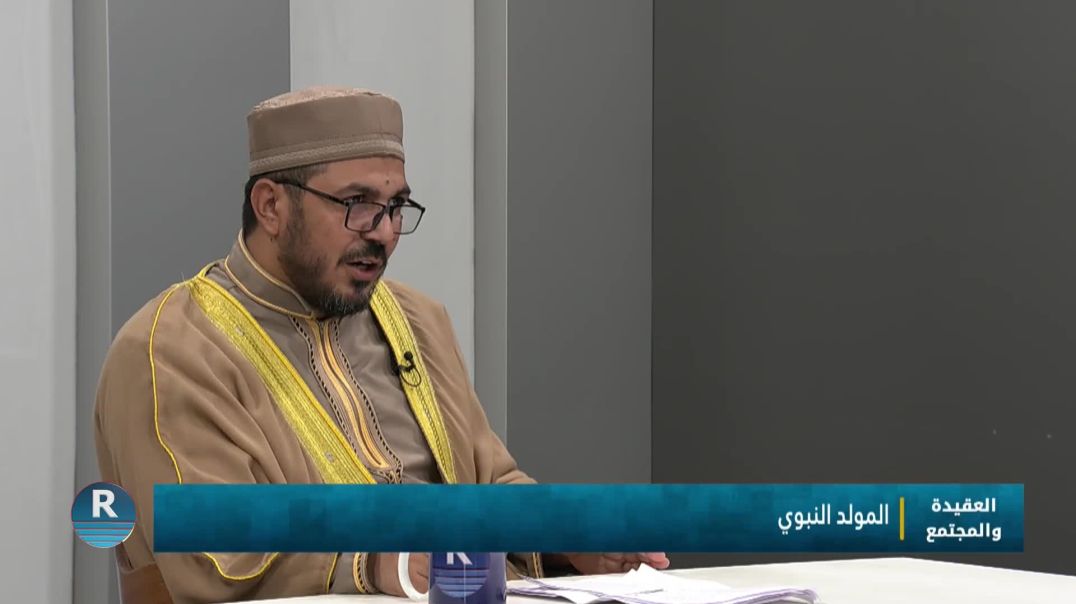 العقيدة والمجتمع 5 - 9 - 2025