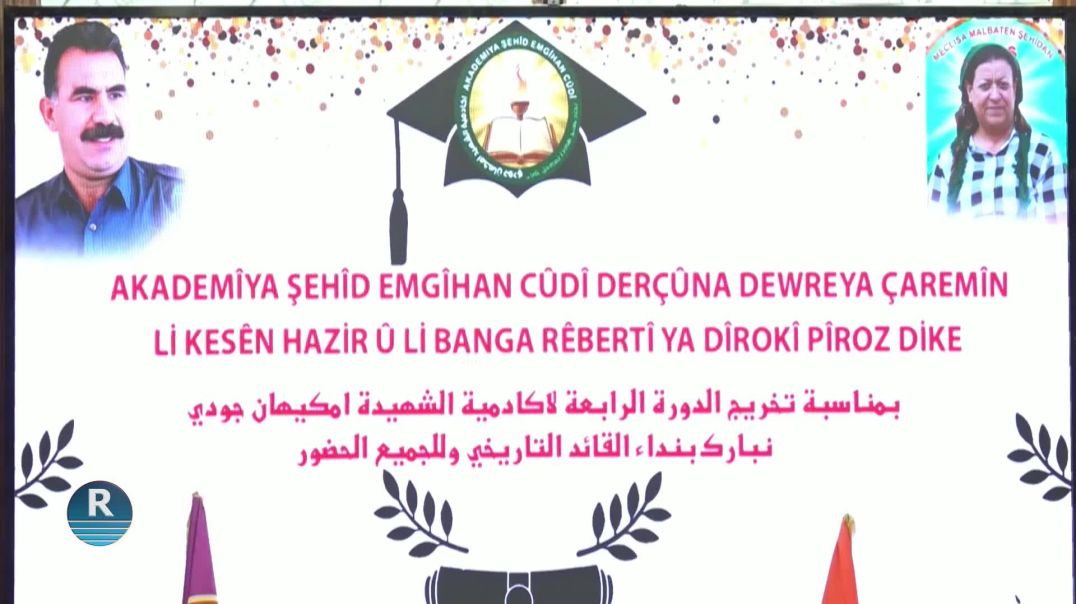 ⁣Şahiyek Ji Bo 53 Xwendekarên Akademya Şehîd Emgîhan Cûdî Hat Lidarxistin