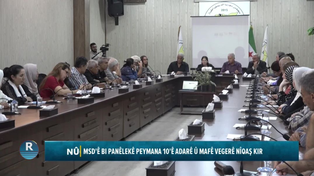 Msd'ê Bi Panêlekê Peymana 10'ê Adarê Û Mafê Vegerê Nîqaş Kir
