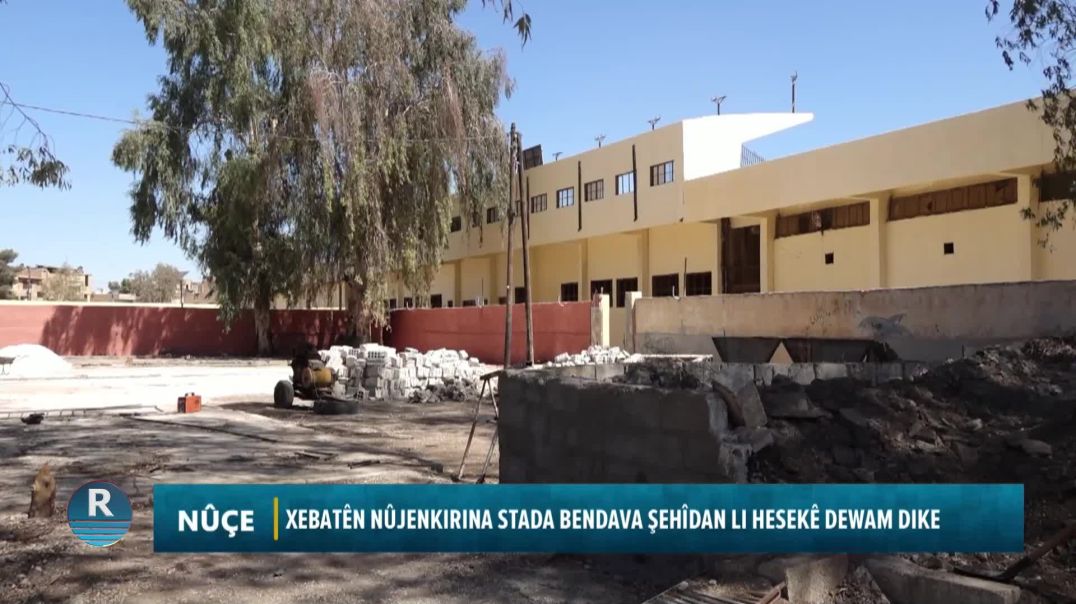 Xebatên Nûjenkirina Stada Bendava Şehîdan Li Hesekê Dewam Dike