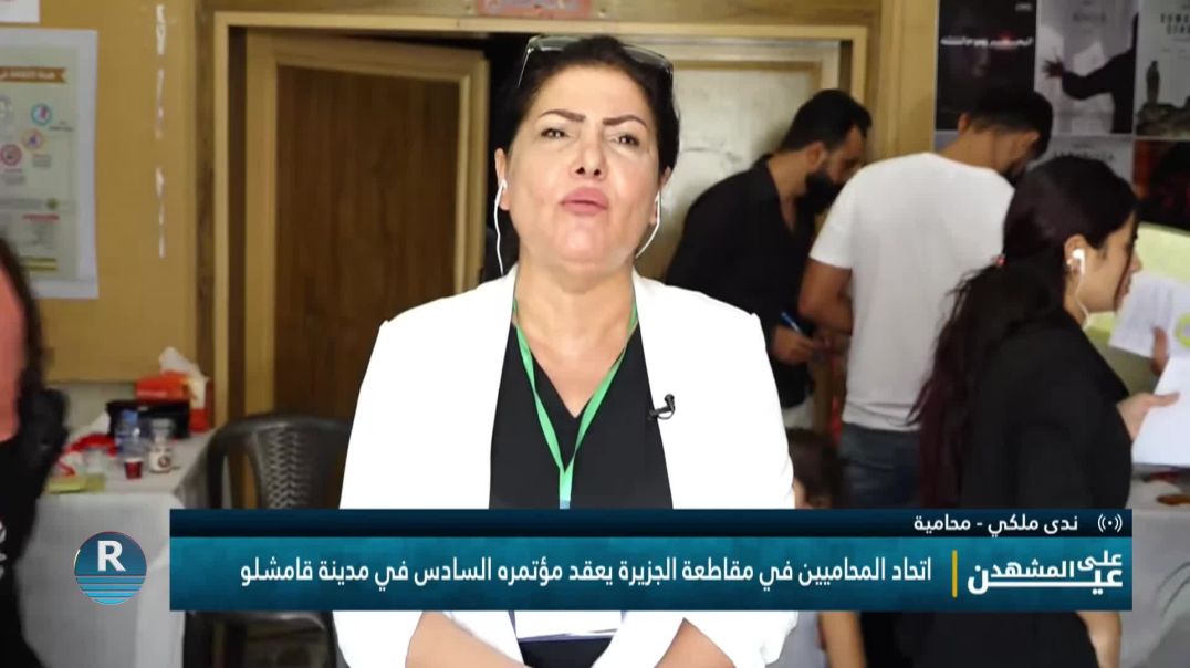 ⁣ عين على المشهد 9 - 9  -2025