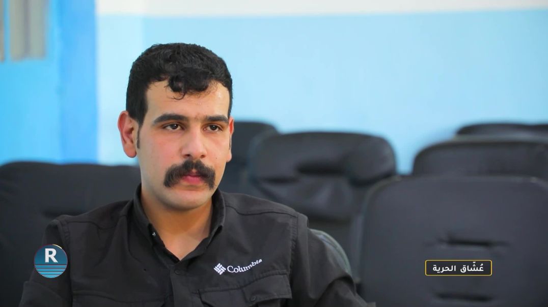 ⁣ عشاق الحرية 24 - 9 - 2025