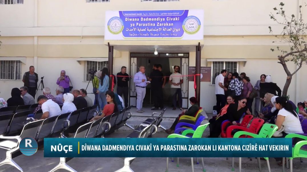 ⁣DÎWANA DADMENDIYA CIVAKÎ YA PARASTINA ZAROKAN LI KANTONA CIZÎRÊ HAT VEKIRIN