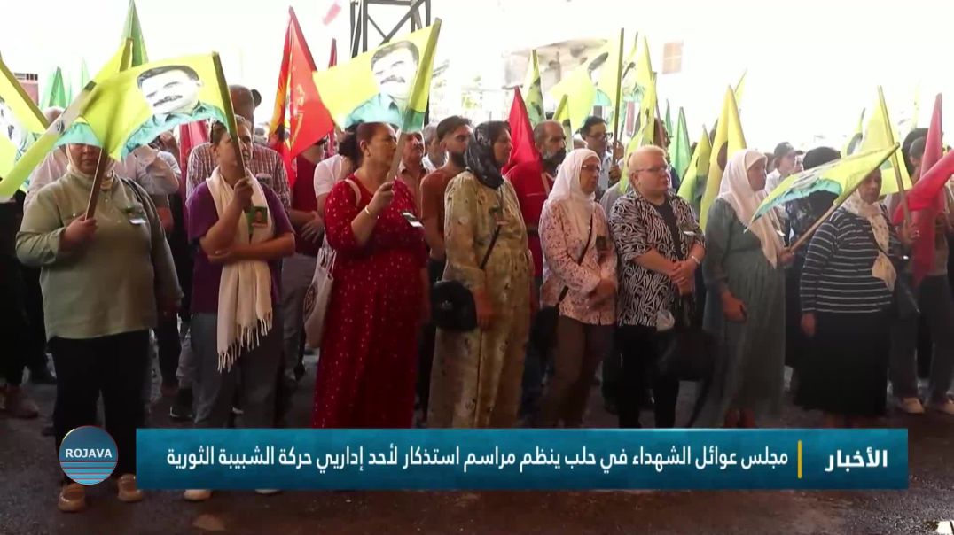 مجلس عوائل الشهداء في حلب ينظم مراسم استذكار لأحد إداريي حركة الشبيبة الثورية