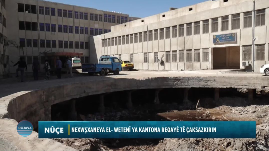 Nexwşxaneya_El- Wetenî Ya Kantona Reqayê Tê Çaksazkirin