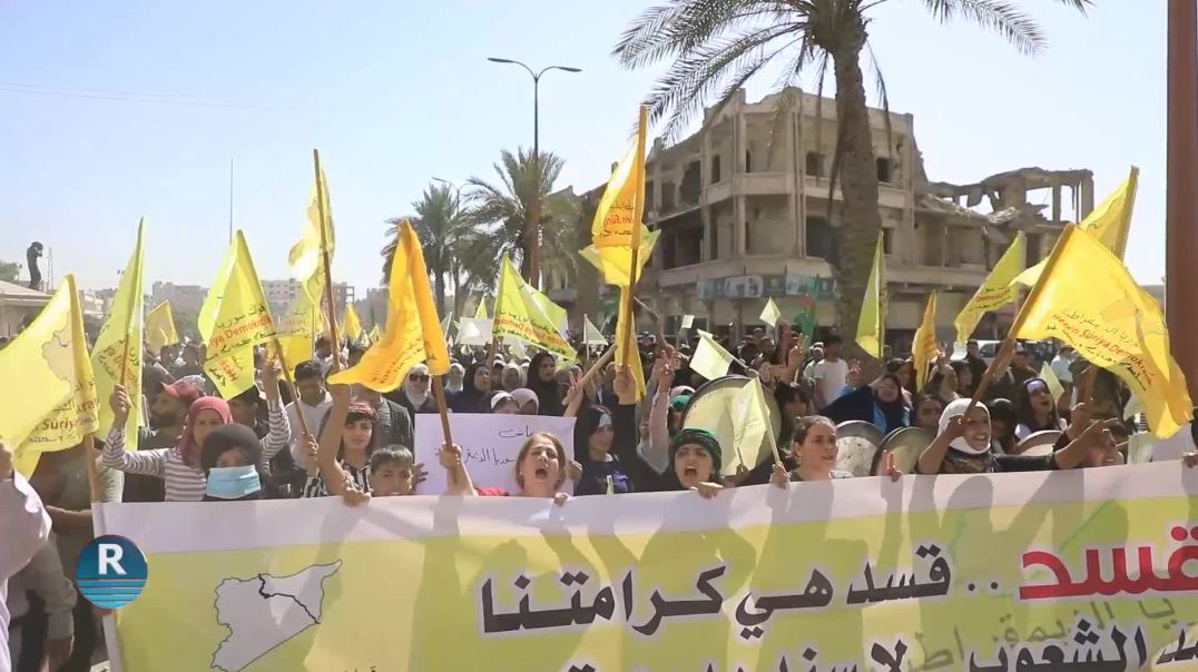 أهالي الرقة يخرجون في مسيرة حاشدة دعماً لقوات سوريا الديمقراطية