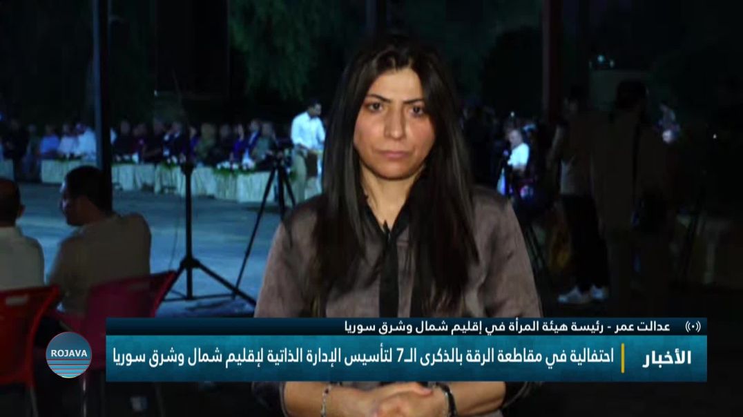 ⁣⁣احتفالية في مقاطعة الرقة بالذكرى الــ7 لتأسيس الإدارة الذاتية لإقليم شمال وشرق سوريا