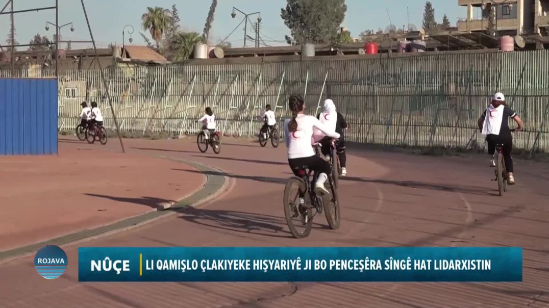 ⁣LI QAMIŞLO ÇLAKIYEKE HIŞYARIYÊ JI BO PENCEŞÊRA SÎNGÊ HAT LIDARXISTIN