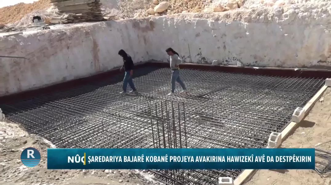 ŞAREDARIYA BAJARÊ KOBANÊ PROJEYA AVAKIRINA HAWIZEKÎ AVÊ DA DESTPÊKIRIN