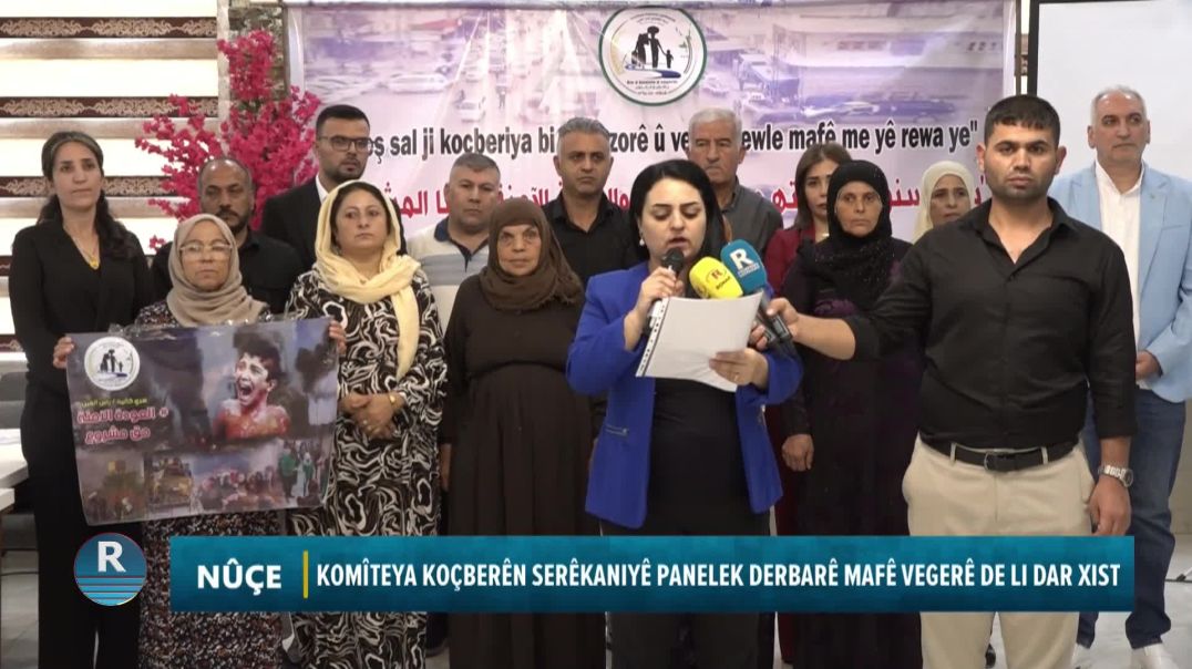 ⁣Komîteya Koçberên Serêkaniyê Panelek Derbarê Mafê Vegerê De Li Dar Xist