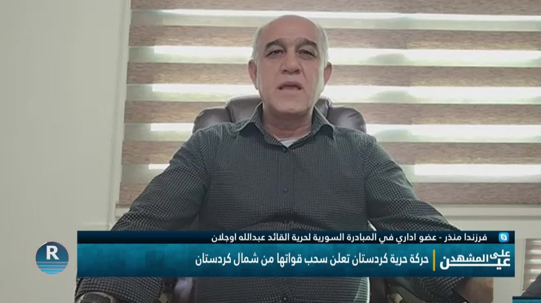⁣عين على المشهد 26 - 10 - 2025