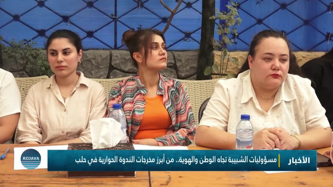 ⁣مسؤوليات الشبيبة تجاه الوطن والهوية.. من أبرز مخرجات الندوة الحوارية في حلب