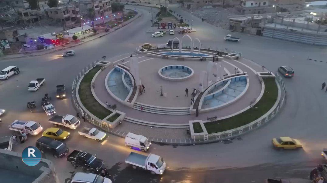 ⁣دوار النعيم في الرقة.. من رمزية الرعب إلى نبض الحياة