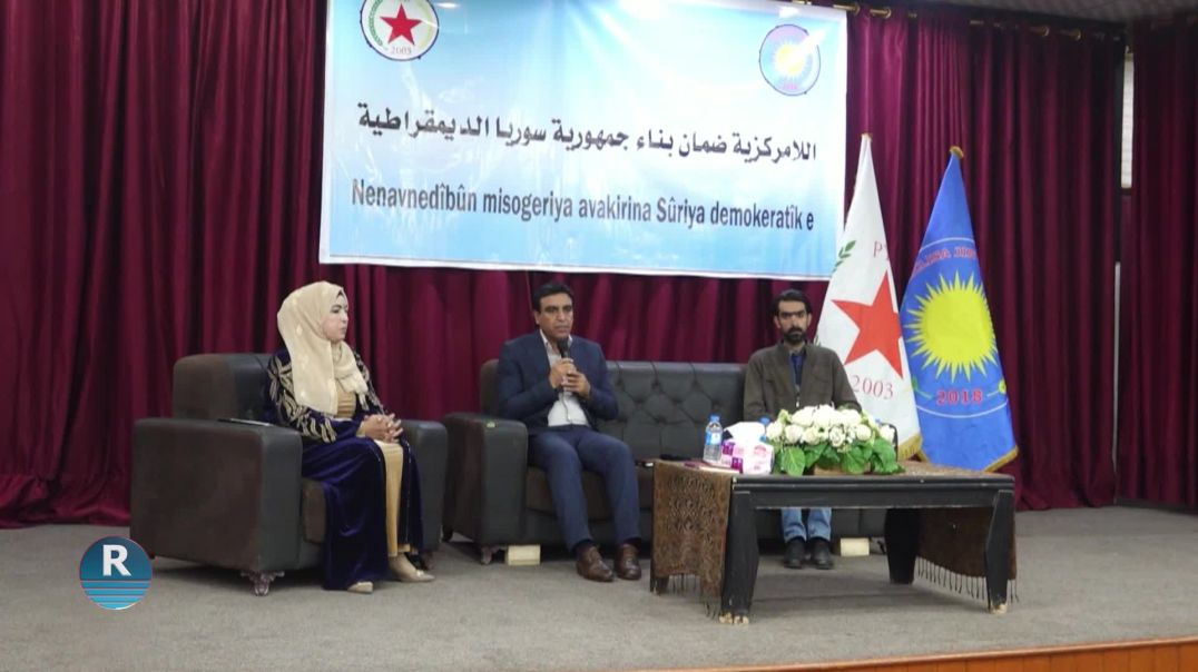 ⁣الاتحاد الديمقراطي يعقد ندوة حوارية في الرقة حول اللامركزية والمستجدات السياسية في سوريا