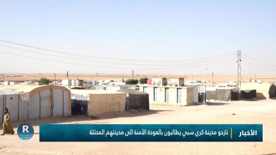 نازحو مدينة كري سبي يطالبون بالعودة الآمنة الى مدينتهم المحتلة