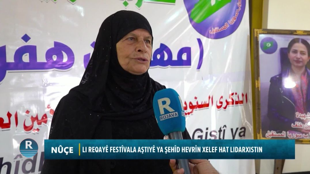 ⁣Li Reqayê Festîvala Aştiyê Ya Şehîd Hevrîn Xelef Hat Lidarxistin