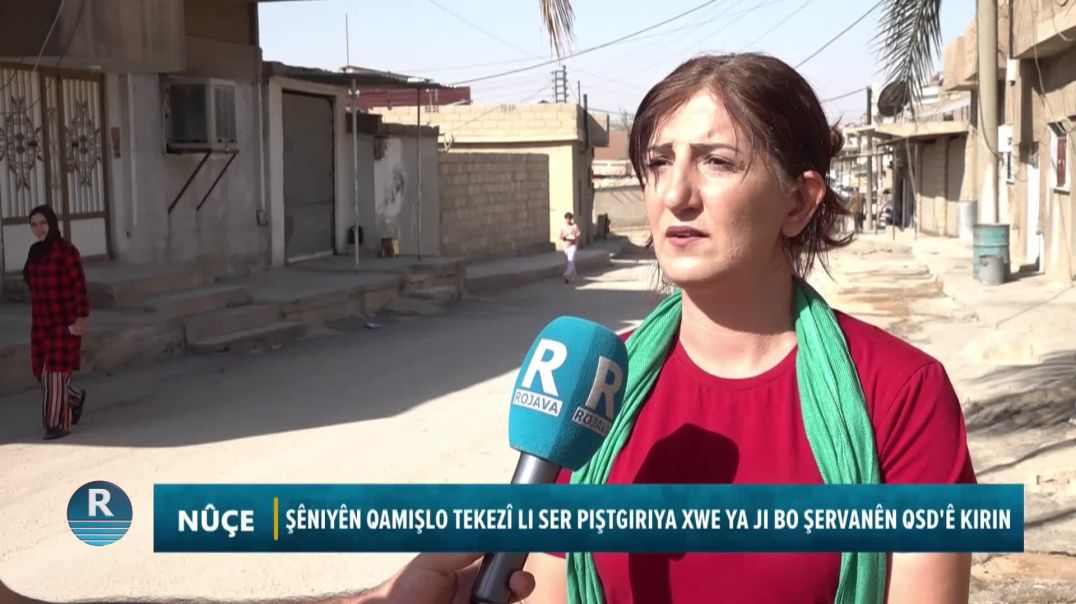 ŞÊNIYÊN QAMIŞLO TEKEZÎ LI SER PIŞTGIRIYA XWE YA JI BO ŞERVANÊN QSD'Ê KIRIN