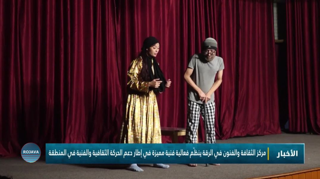 مركز الثقافة والفنون في الرقة ينظّم فعالية فنية مميزة في إطار دعم الحركة الثقافية والفنية