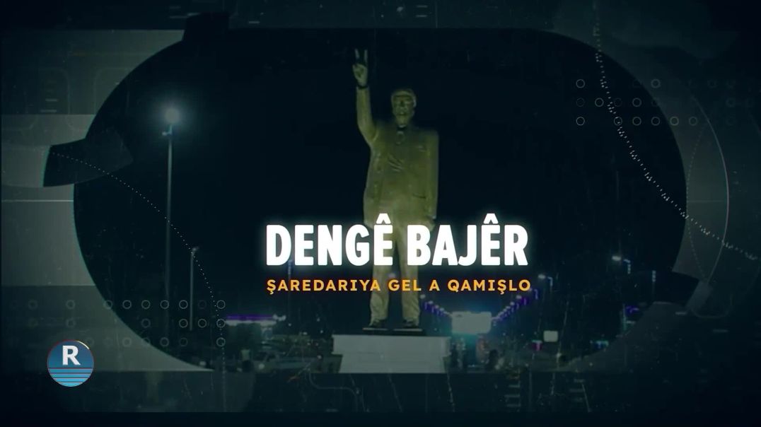 ⁣DENGÊ BAJAR || PROJEYÊN ŞAREDARIYÊ || 26 - 10 - 2025