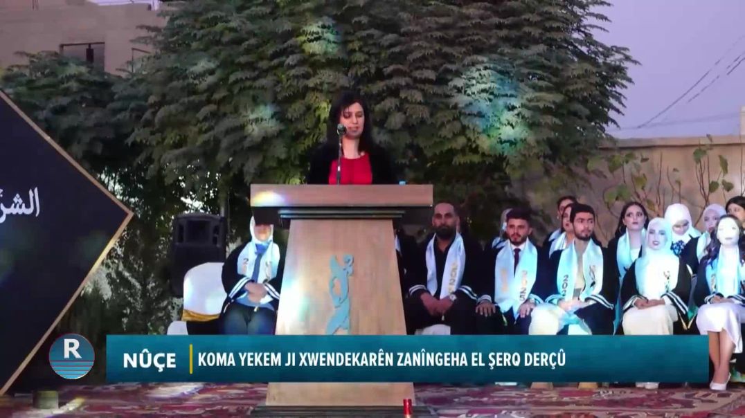 KOMA YEKEM JI XWENDEKARÊN ZANÎNGEHA EL ŞERQ DERÇÛ