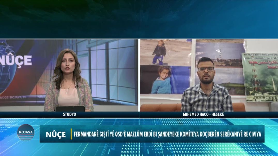 ⁣FERMANDARÊ GIŞTÎ YÊ QSD'Ê MAZLÛM EBDÎ BI ŞANDEYEKE KOMÎTEYA KOÇBERÊN SERÊKANIYÊ RE CIVIYA