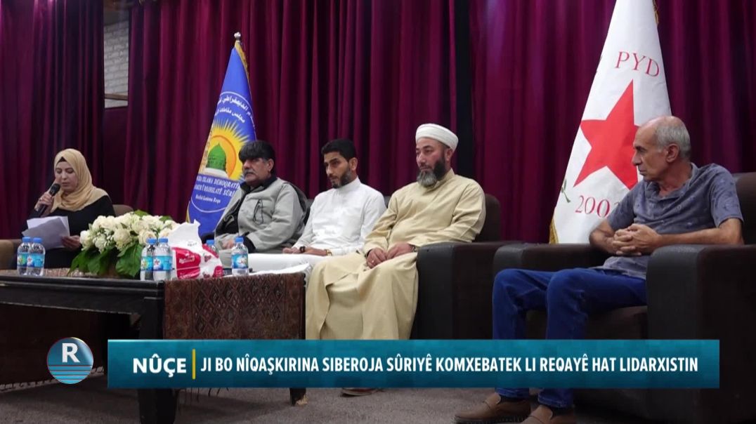 Ji Bo Nîqaşkirina Siberoja Sûriyê Komxebatek Li Reqayê Hat Lidarxistin
