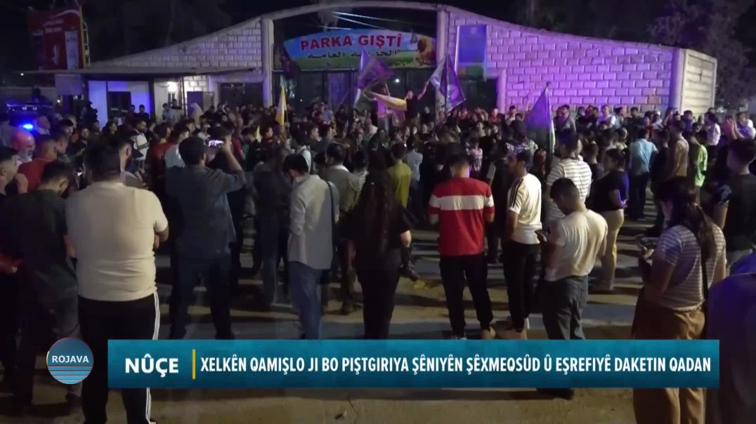 ⁣XELKÊN QAMIŞLO JI BO PIŞTGIRIYA ŞÊNIYÊN ŞÊXMEQSÛD Û EŞREFIYÊ DAKETIN QADAN