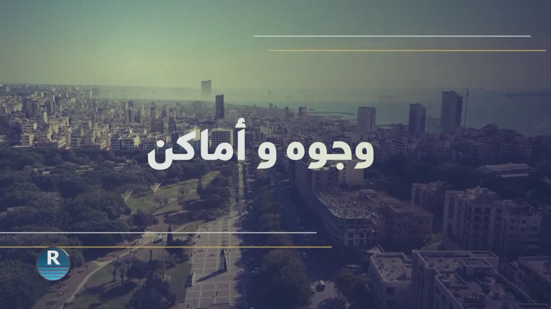 وجوه وأماكن 23-10-2025