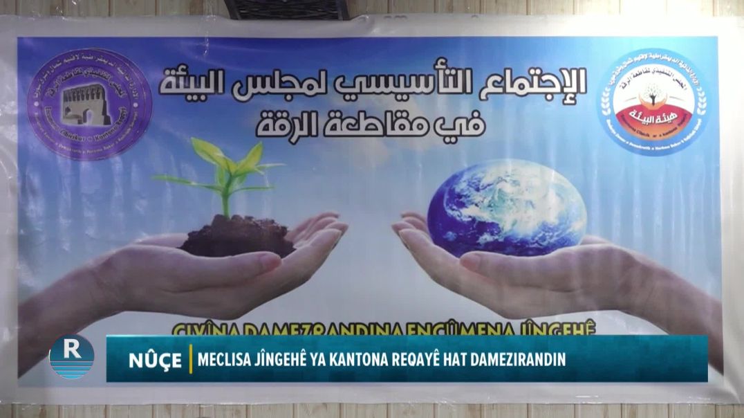 MECLISA JÎNGEHÊ YA KANTONA REQAYÊ HAT DAMEZIRANDIN
