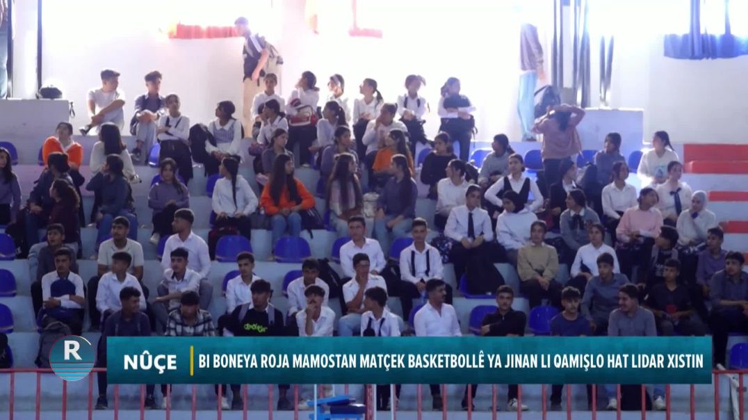⁣BI BONEYA ROJA MAMOSTAN MATÇEK BASKETBOLLÊ YA JINAN LI QAMIŞLO HAT LIDAR XISTIN