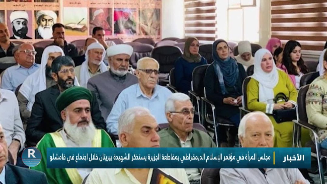 ⁣في ذكرى شهادتها الـ 33.. استذكار المناضلة بيريتان في قرية شيران بريف مدينة كوباني
